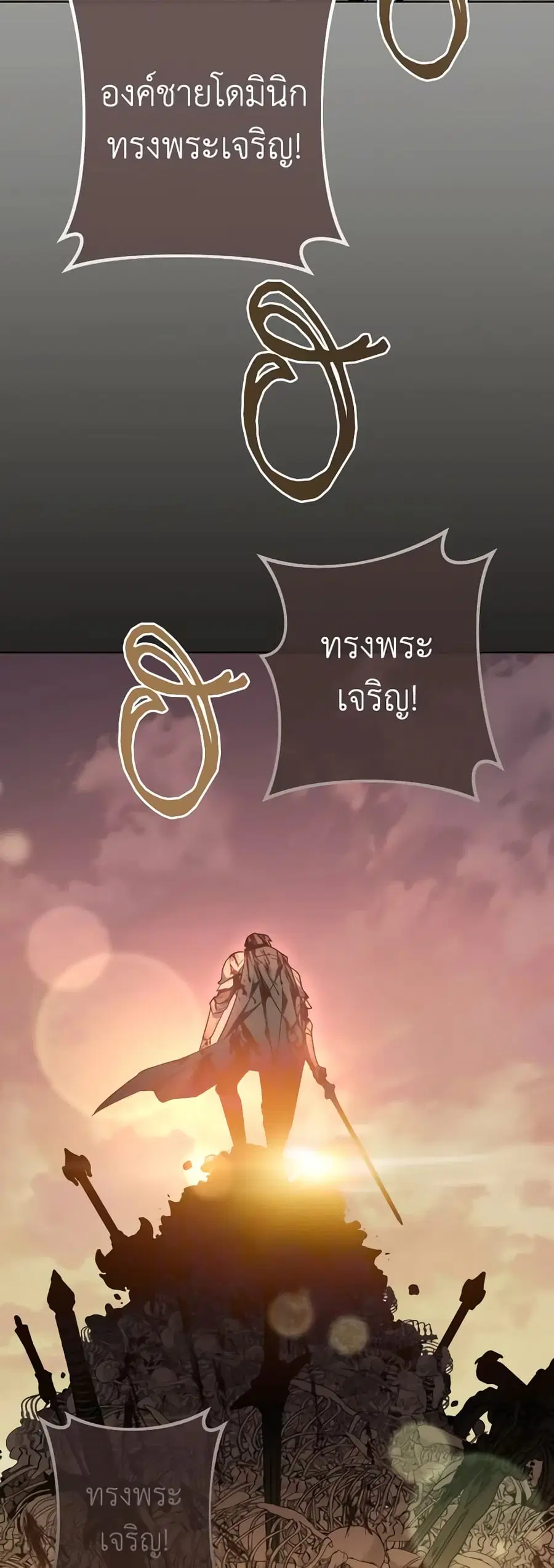 The Young Lady Is a Royal Chef ตอนที่ 127 หน้า 44