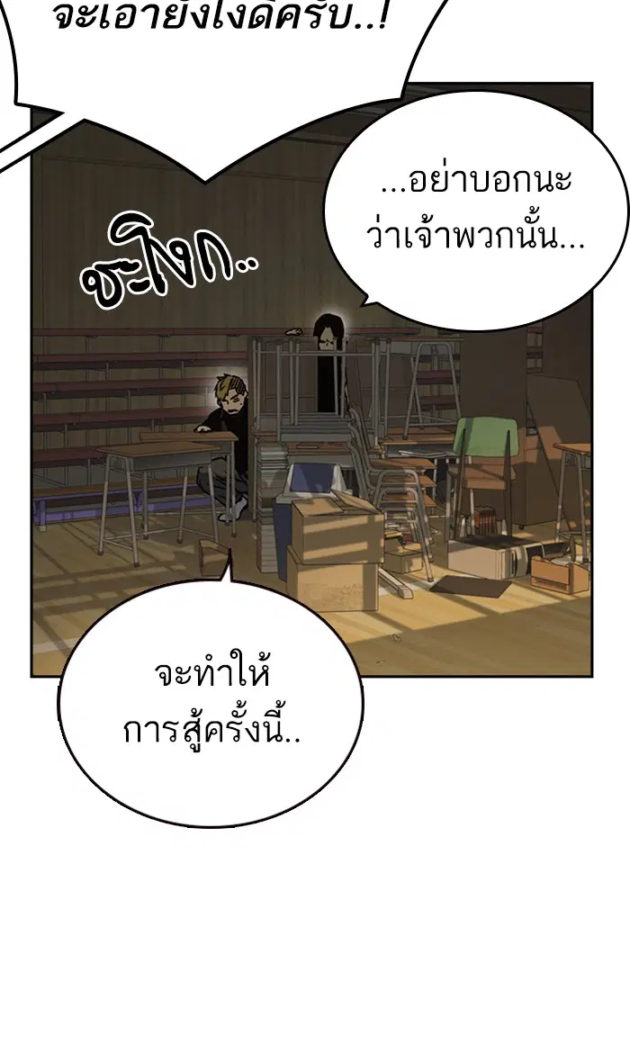 Study Group ตอนที่ 148 หน้า 38