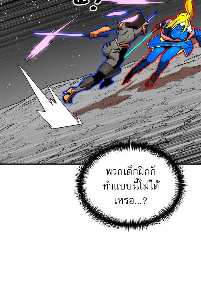 Double Click ตอนที่ 92 หน้า 25