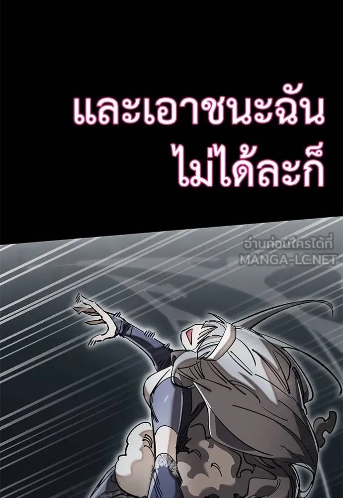 Reincarnation Path of The Underworld King ยอมรา ผู้พิพากษาจากนรก ตอนที่ 93 หน้า 64