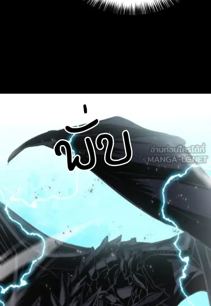 Seoul Station Druid ตอนที่ 190 หน้า 29