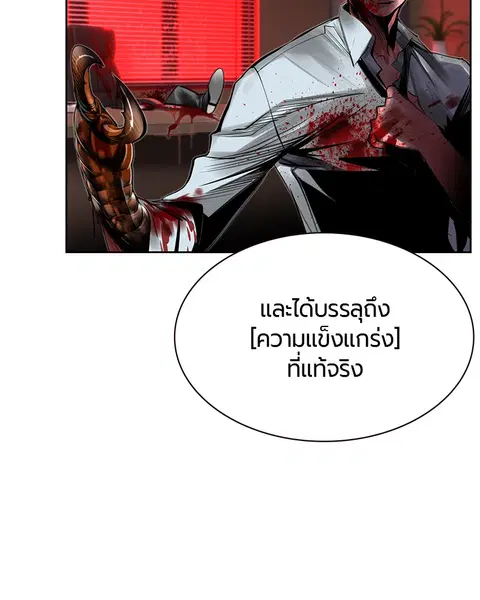 Jungle Juice ตอนที่ 14 หน้า 54