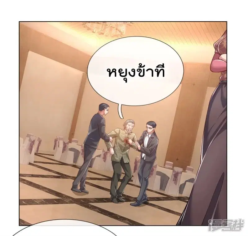 The Legend God of War in The City ตอนที่ 13 หน้า 11