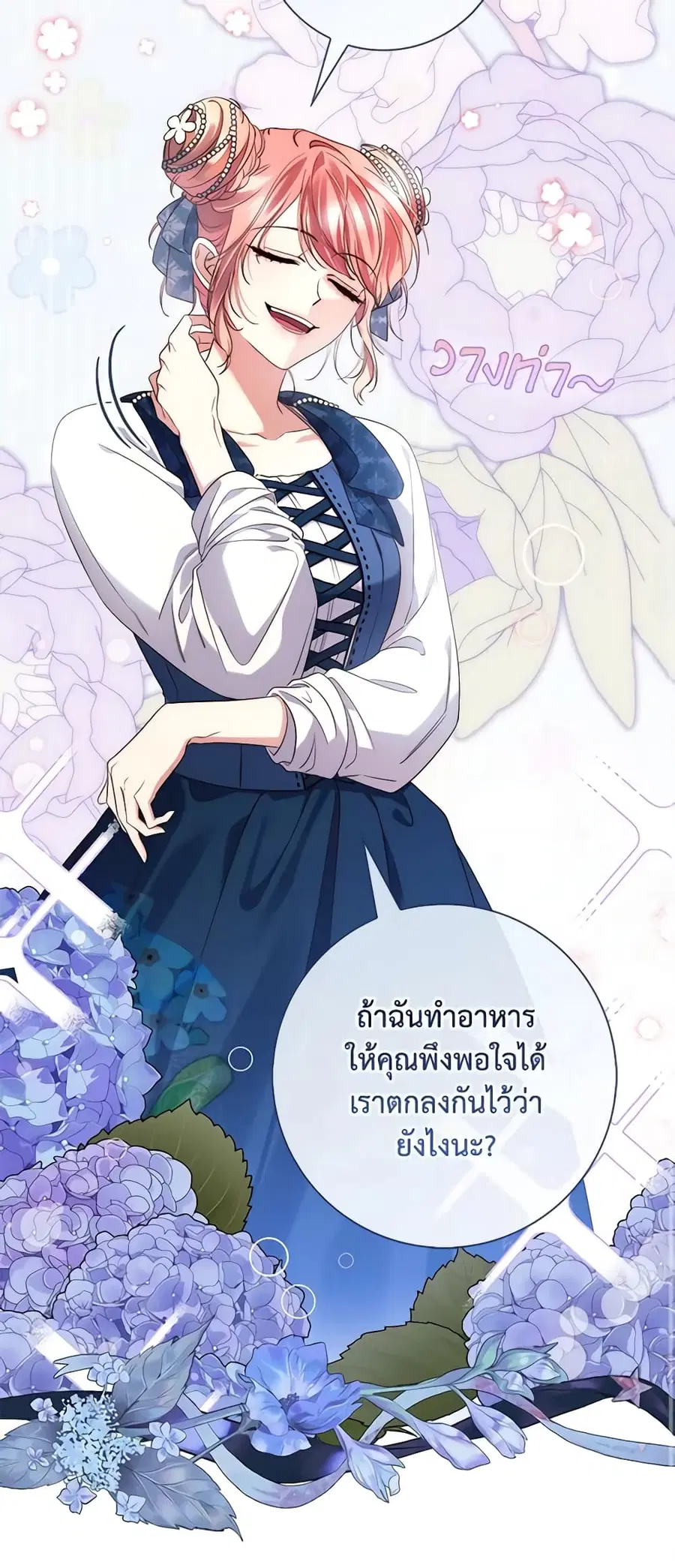 Fortune-Telling Lady ตอนที่ 4 หน้า 41