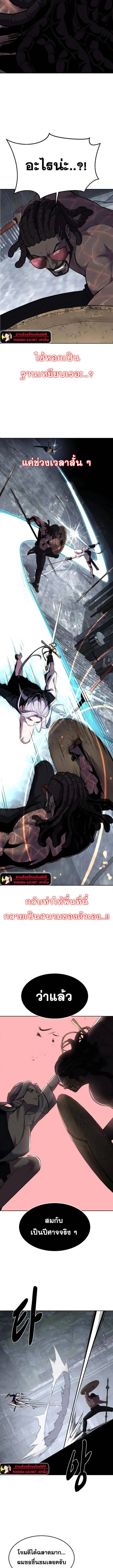 The Boy of Death ตอนที่ 236 หน้า 16