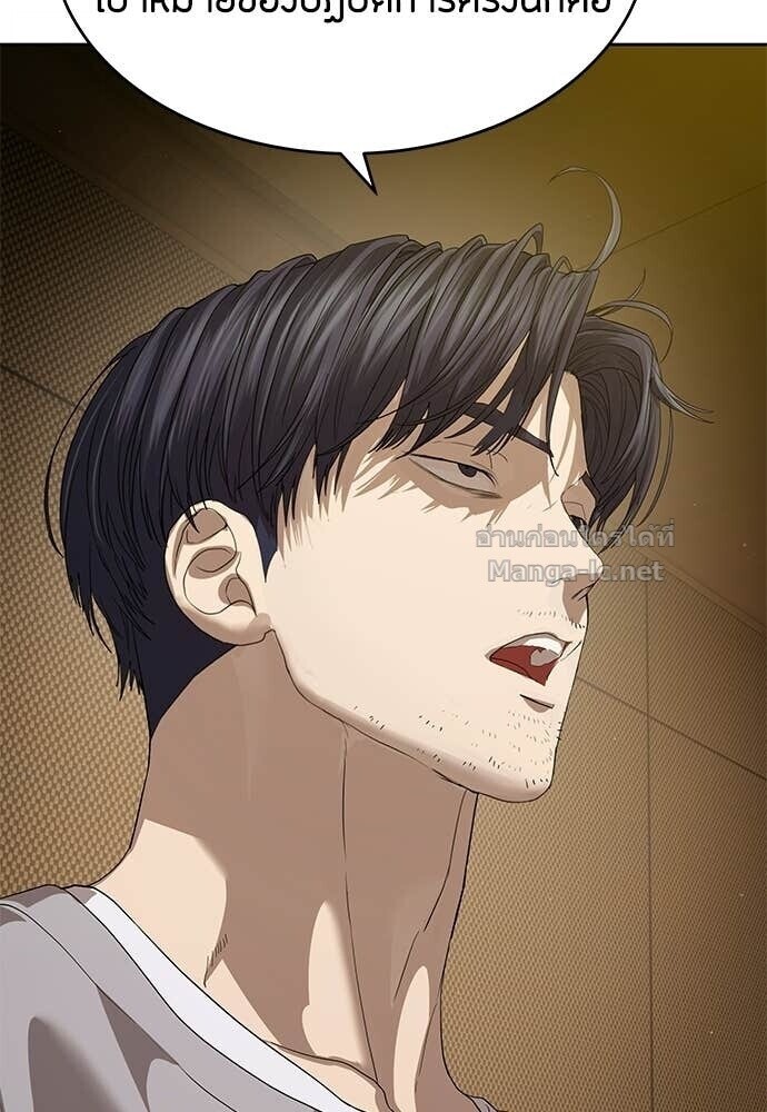 Special Civil Servant กองกำลังพิเศษหมอกสีเหลือง ตอนที่ 66 หน้า 70