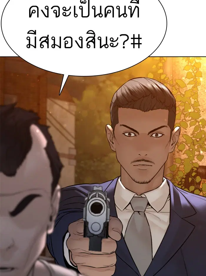 How to Fight ตอนที่ 113 หน้า 38