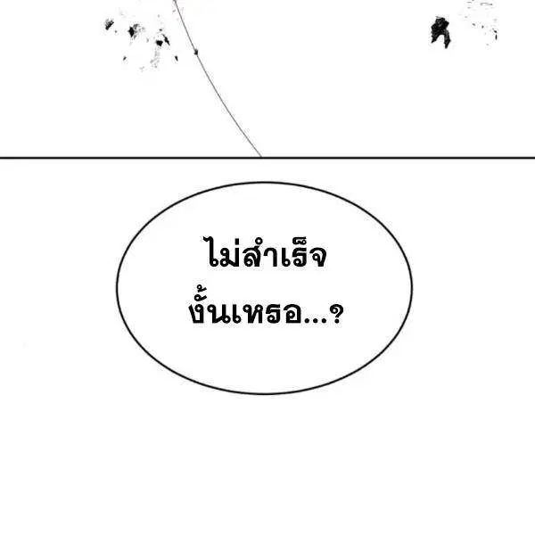 The Boy of Death ตอนที่ 144 หน้า 299