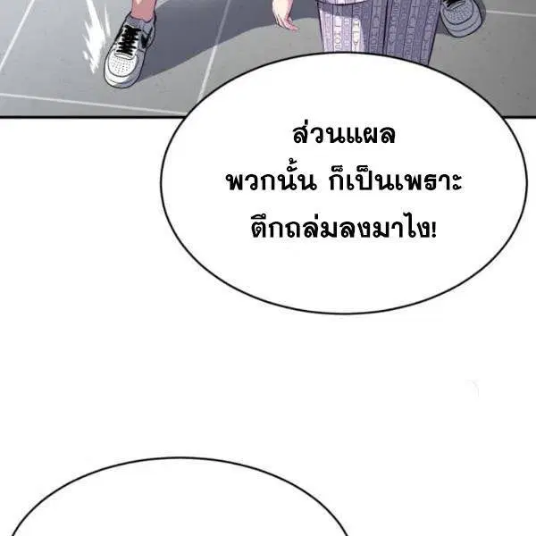 The Boy of Death ตอนที่ 146 หน้า 211
