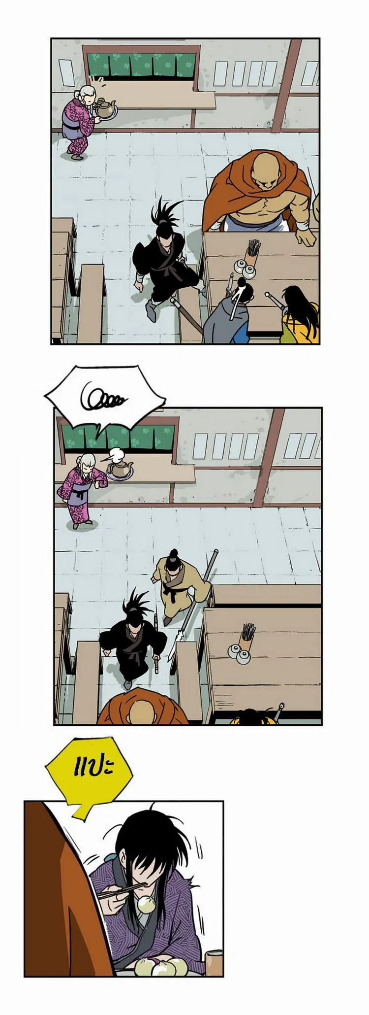 Gosu ตอนที่ 1 หน้า 11