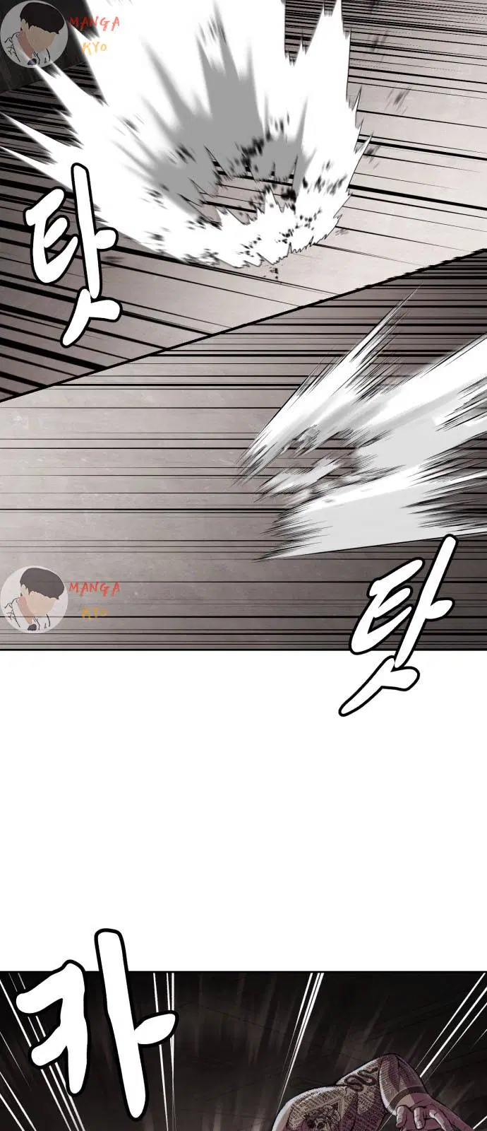 The Boy of Death ตอนที่ 159 หน้า 68