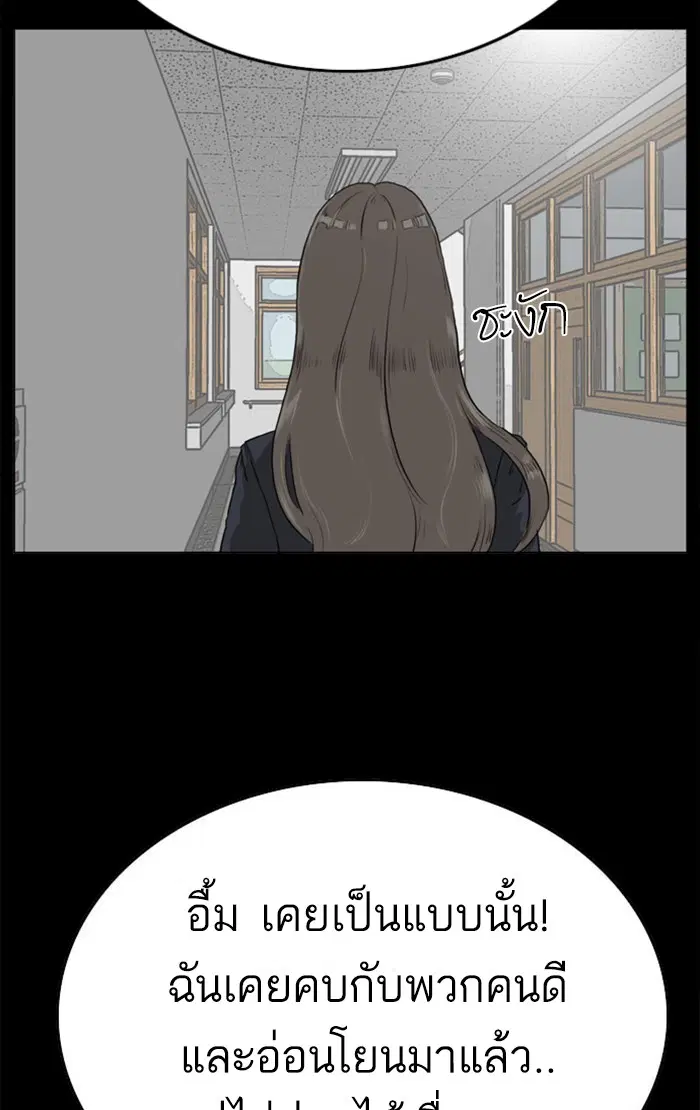 Bad Guy ตอนที่ 9 หน้า 113