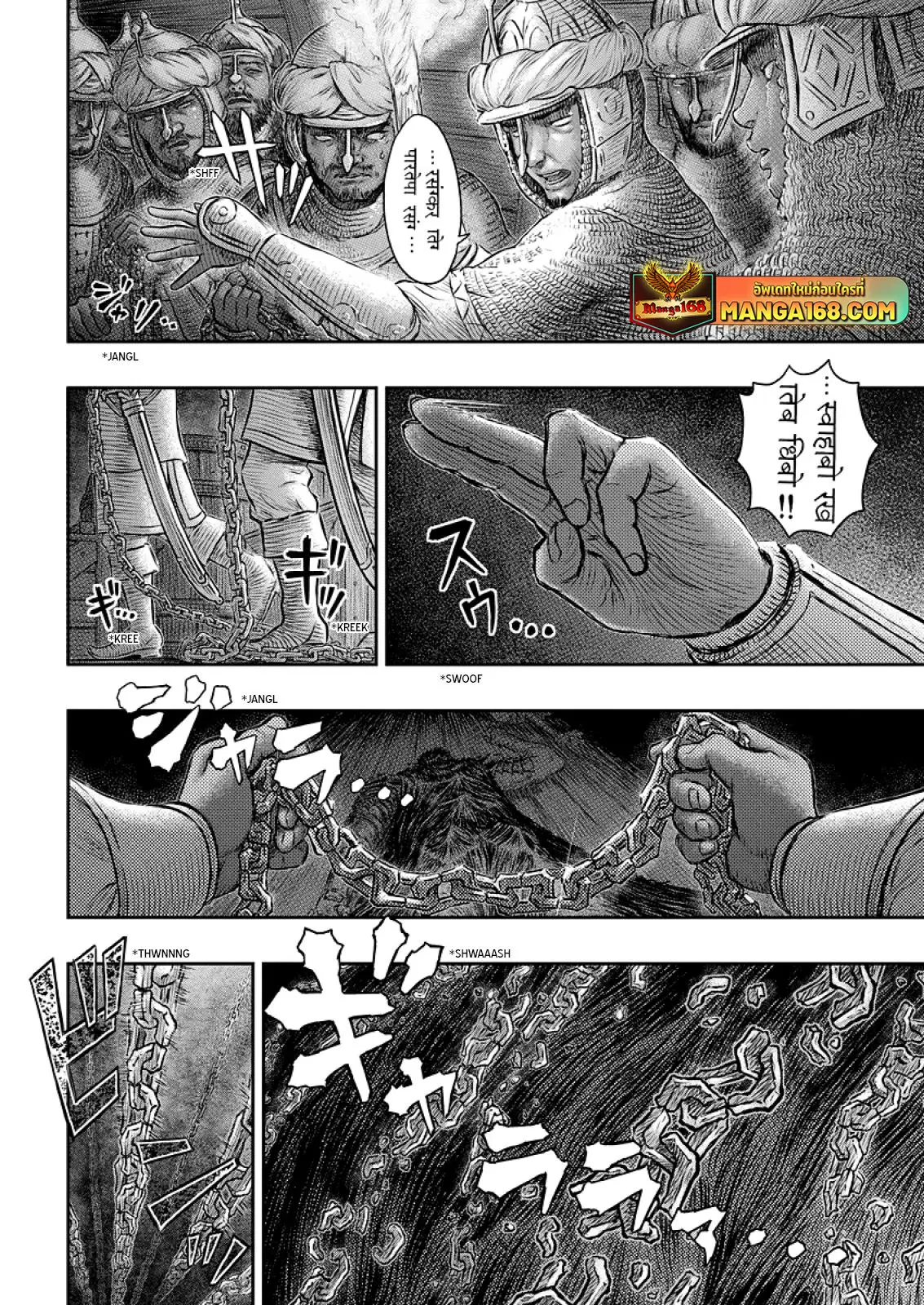 Berserk ตอนที่ 374 หน้า 17