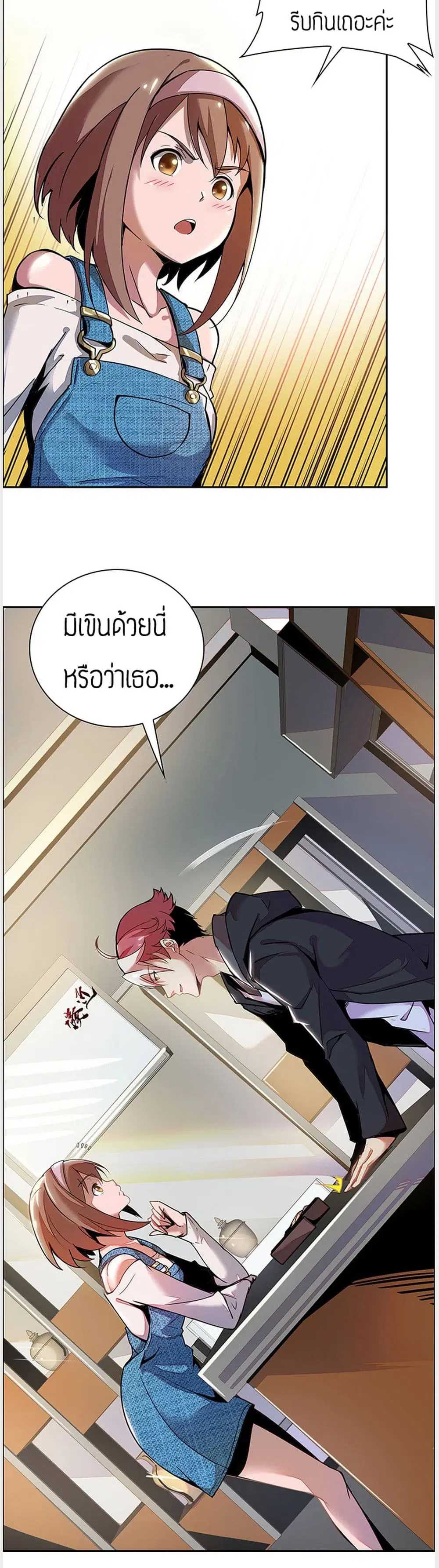 Undead King Beyond ตอนที่ 1 หน้า 63