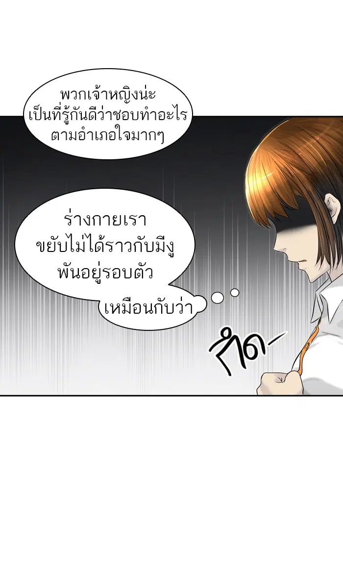 Tower of God ตอนที่ 382 หน้า 55
