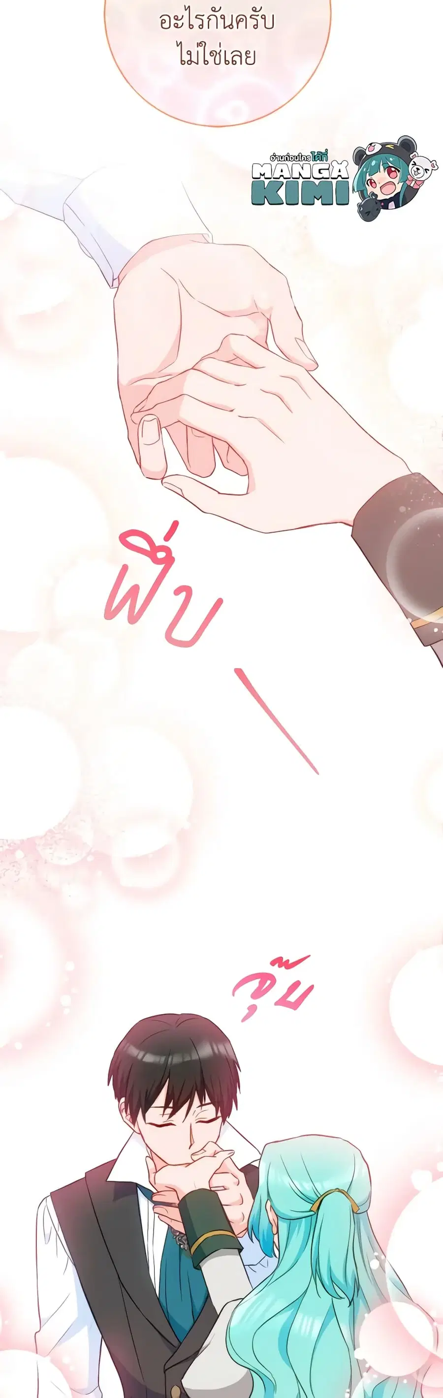 The Young Lady Is a Royal Chef ตอนที่ 116 หน้า 9