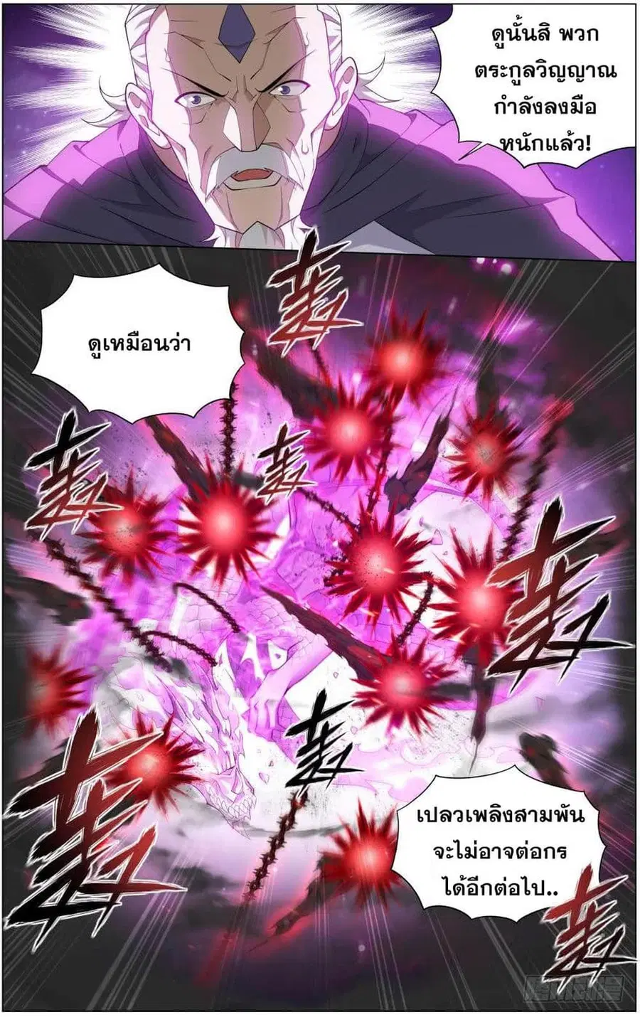 Doupo Cangqiong ตอนที่ 286 หน้า 22