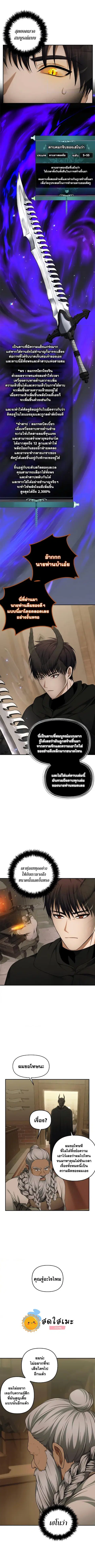 Second Life Ranker ตอนที่ 120 หน้า 6