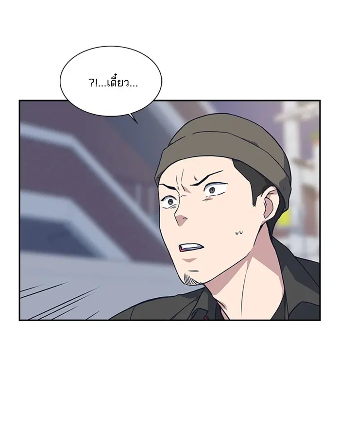 Study Group ตอนที่ 11 หน้า 9
