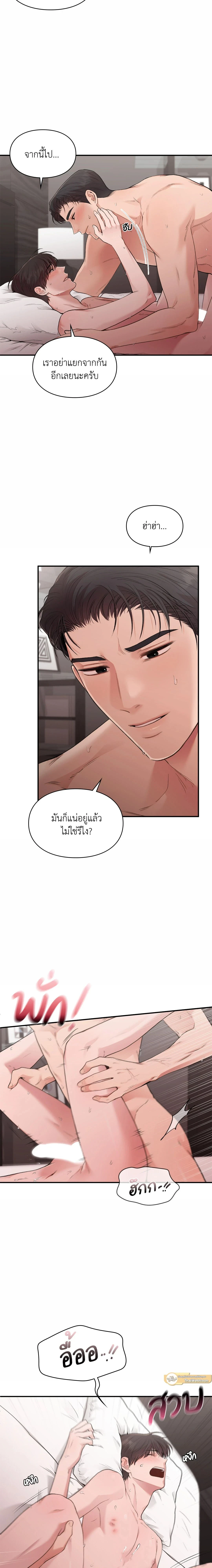Ideal Type but Kkondae – สเป็กนะ แต่ทำไมขี้บ่นจัง ตอนที่ 44 หน้า 6