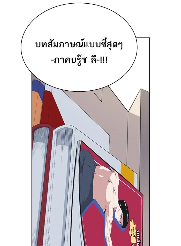 Study Group ตอนที่ 9 หน้า 92