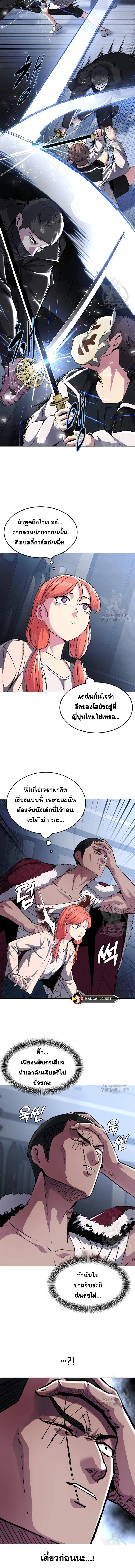 The Boy of Death ตอนที่ 183 หน้า 11