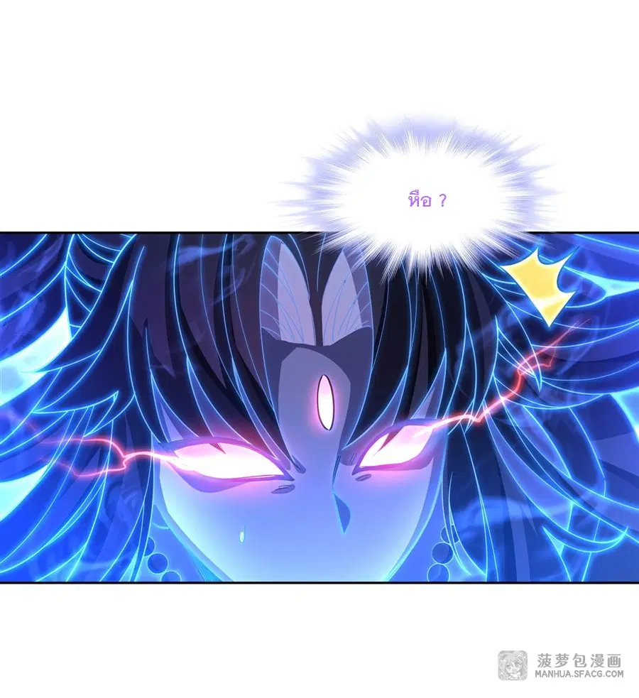 My Female Disciples are all Future Masters of the Heavens ตอนที่ 18 หน้า 5
