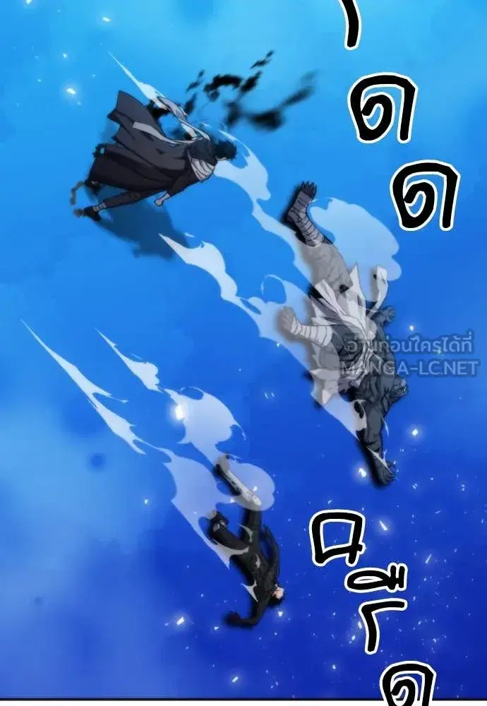 Seoul Station Druid ตอนที่ 191 หน้า 118