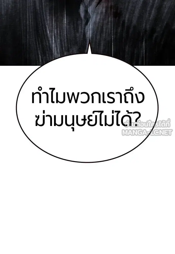 Jungle Juice ตอนที่ 138 หน้า 36