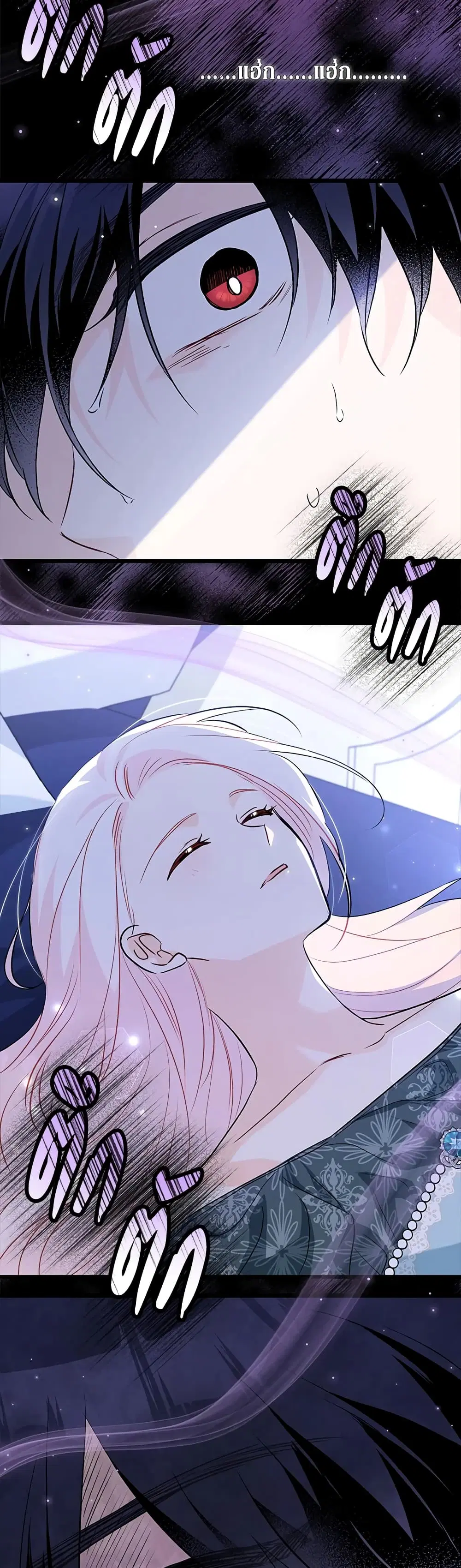 The Symbiotic Relationship Between a Panther and a Rabbit ตอนที่ 92 หน้า 38