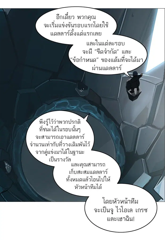 Tower of God ตอนที่ 252 หน้า 36