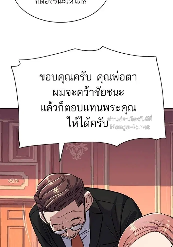 Reborn Rich ตอนที่ 45 หน้า 90