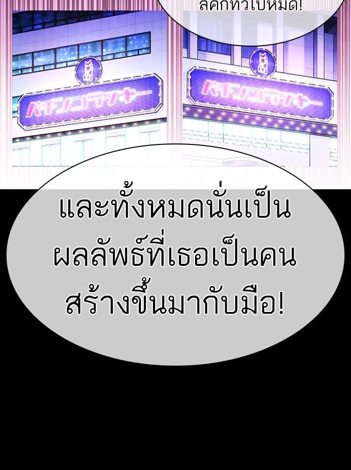 Lookism ตอนที่ 389 หน้า 30