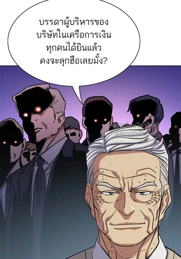 Reborn Rich ตอนที่ 128 หน้า 140