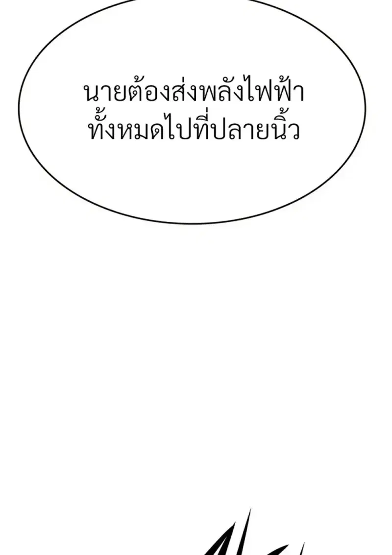 Eleceed ตอนที่ 360 หน้า 46
