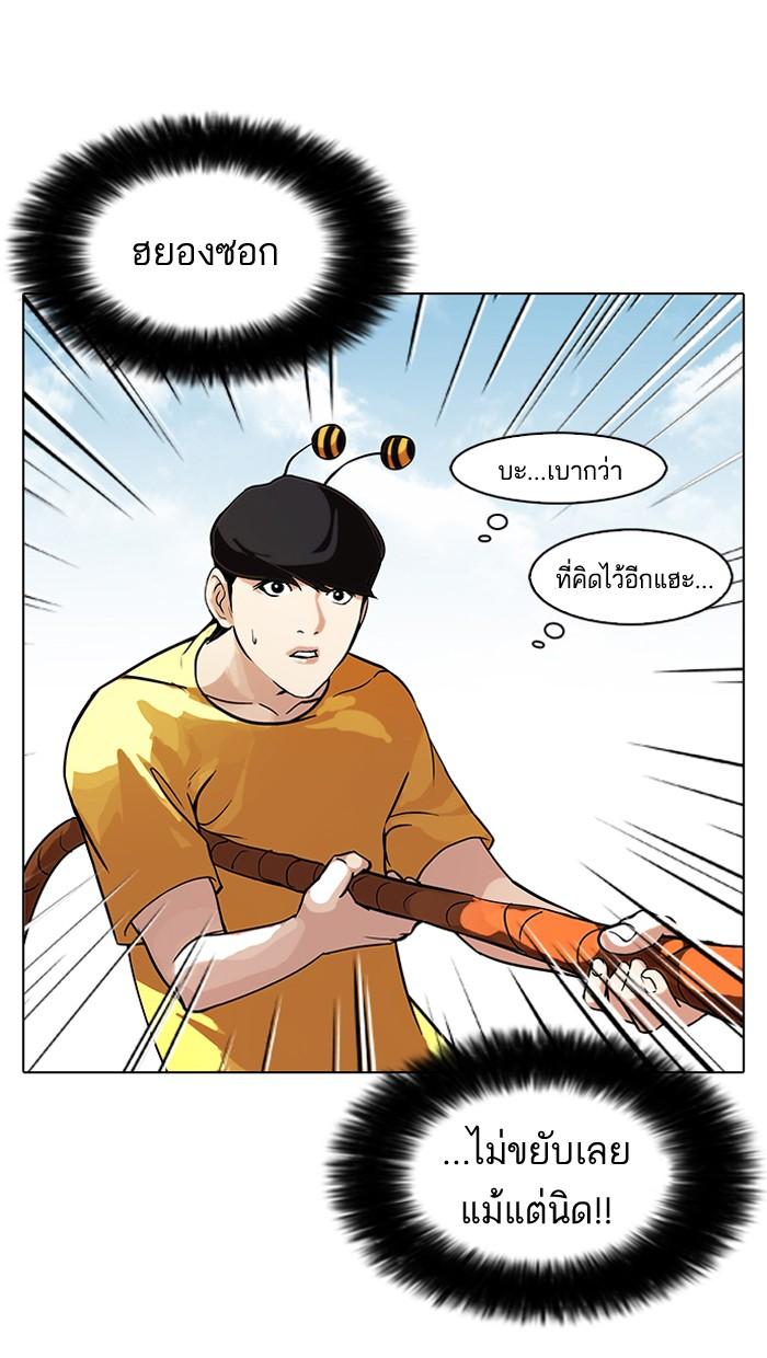 Lookism ตอนที่ 92 หน้า 14