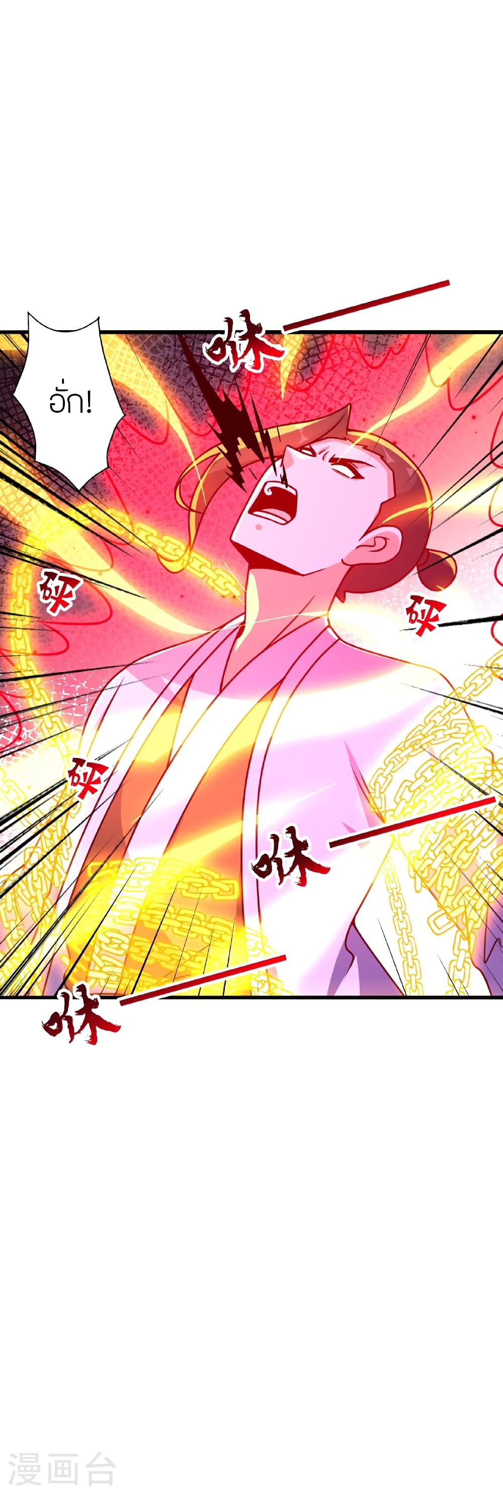 Banished Disciple’s Counterattack ราชาอมตะผู้ถูกขับไล่ ตอนที่ 466 หน้า 66