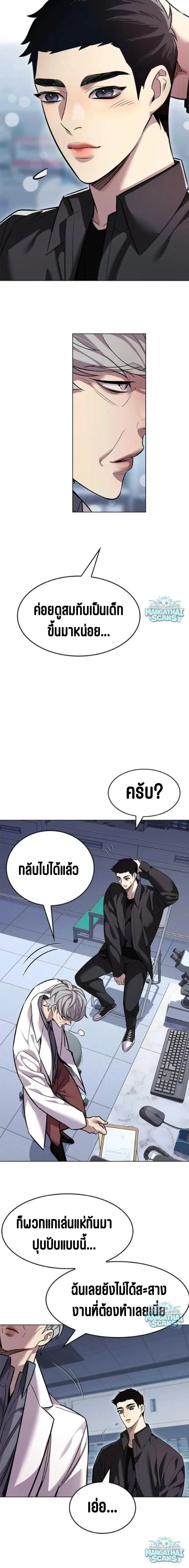 Eleceed ตอนที่ 408 หน้า 15