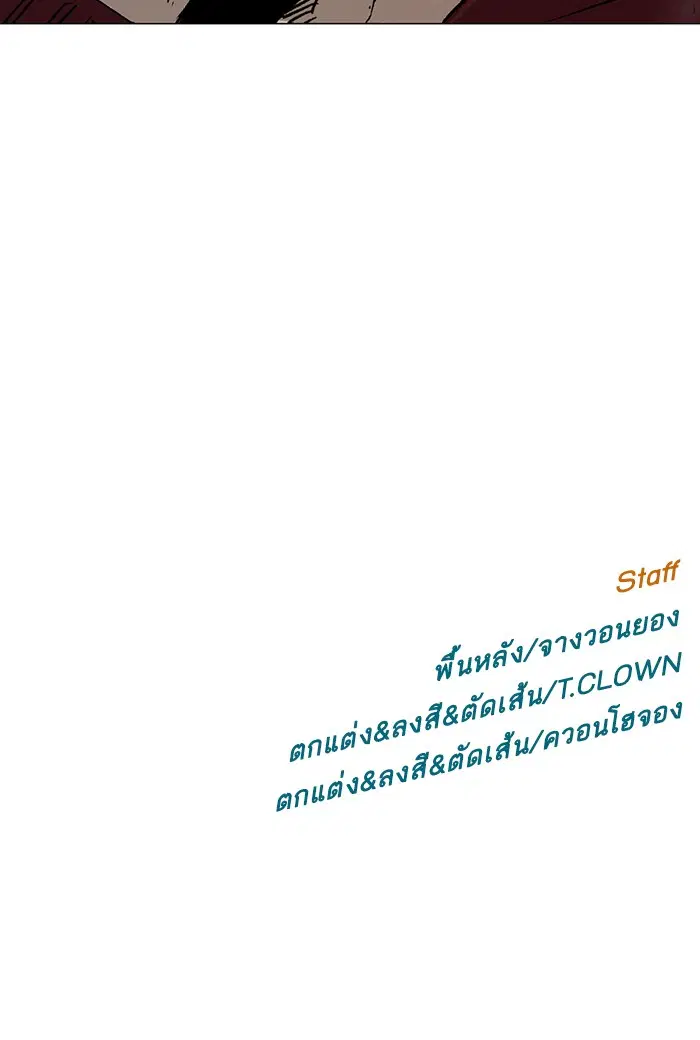 Weak Hero ตอนที่ 195 หน้า 119