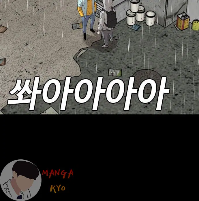 Bad Guy ตอนที่ 132 หน้า 143