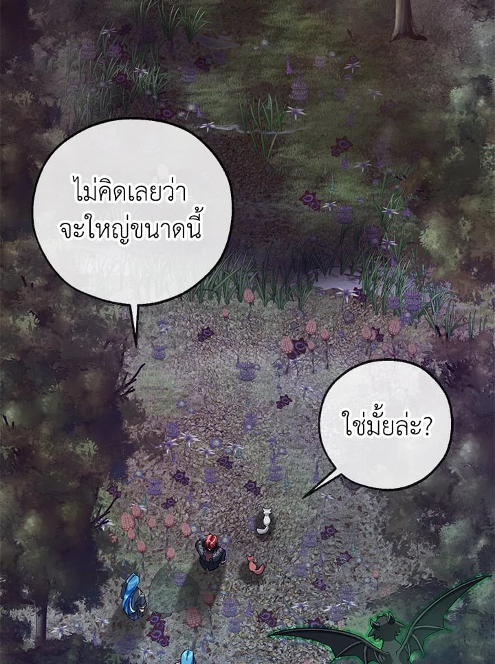 Trash of the Count’s Family คุณชายไม่เอาไหนแห่งตระกูลเคานต์ ตอนที่ 89 หน้า 41