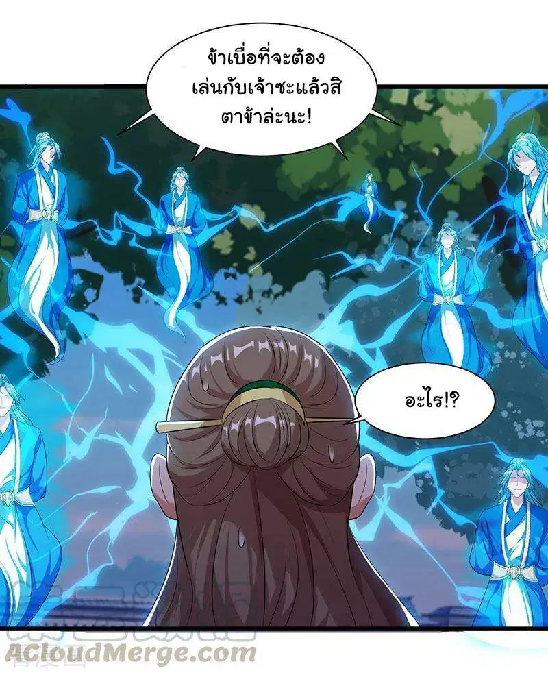 Reborn 80,000 years ตอนที่ 53 หน้า 5