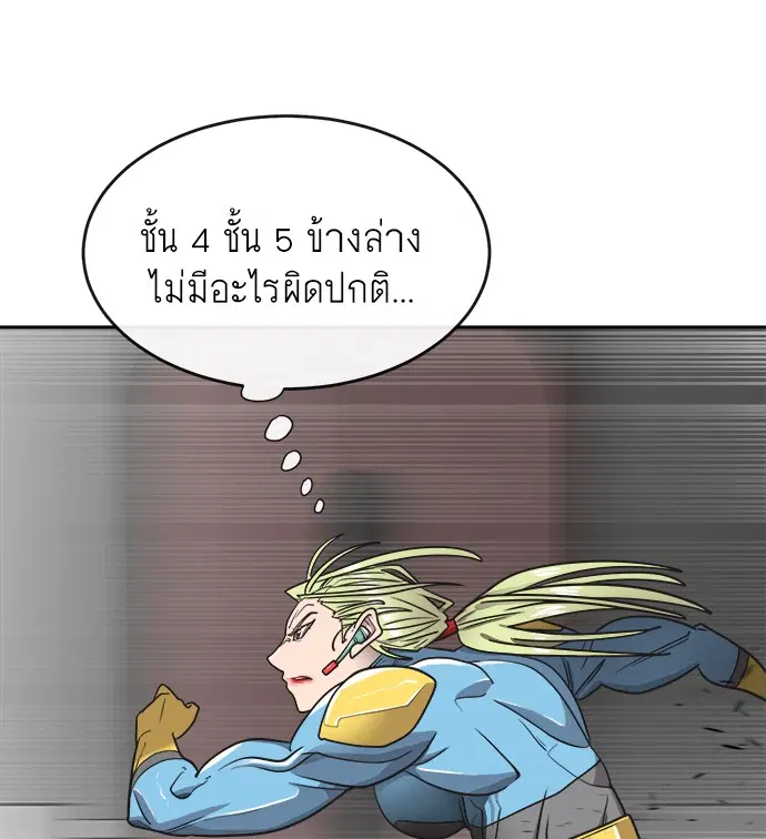 Superhuman Era ตอนที่ 13 หน้า 59