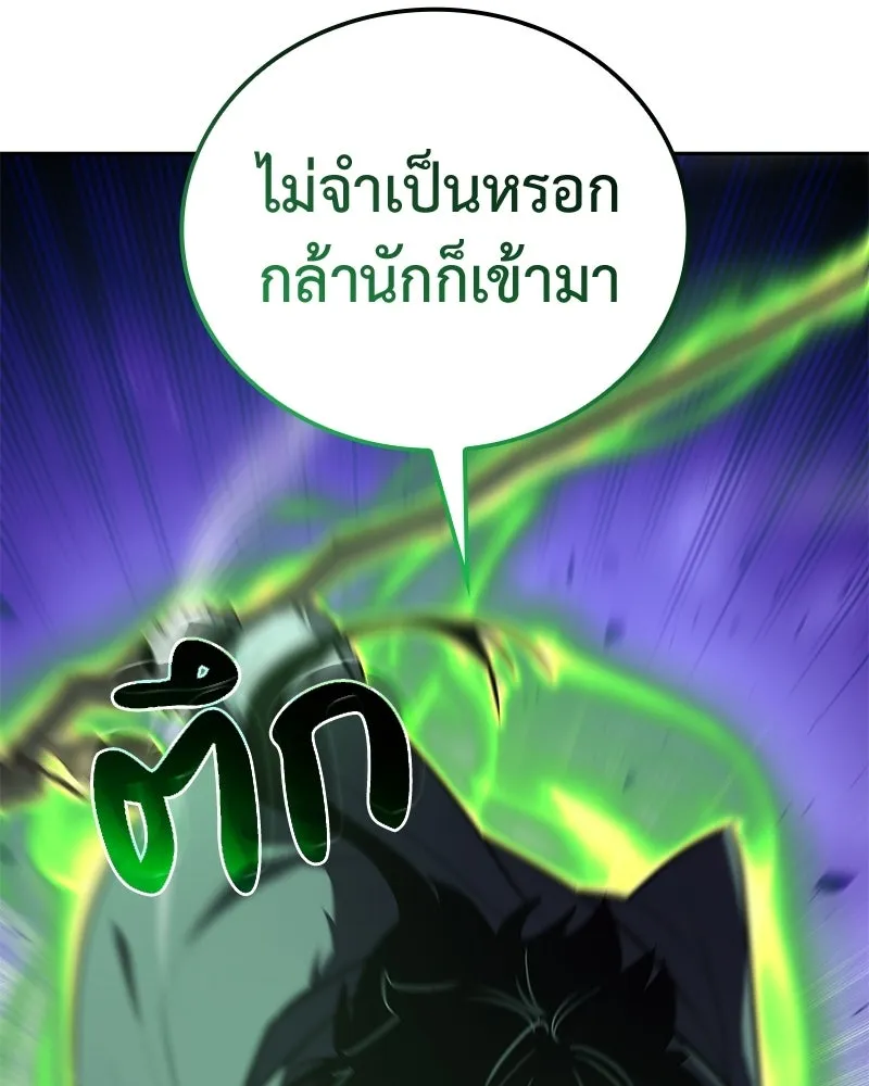 I Reincarnated As The Crazed Heir เกิดอีกทีเป็นว่าที่ประมุขลัทธิมาร ตอนที่ 147 หน้า 31