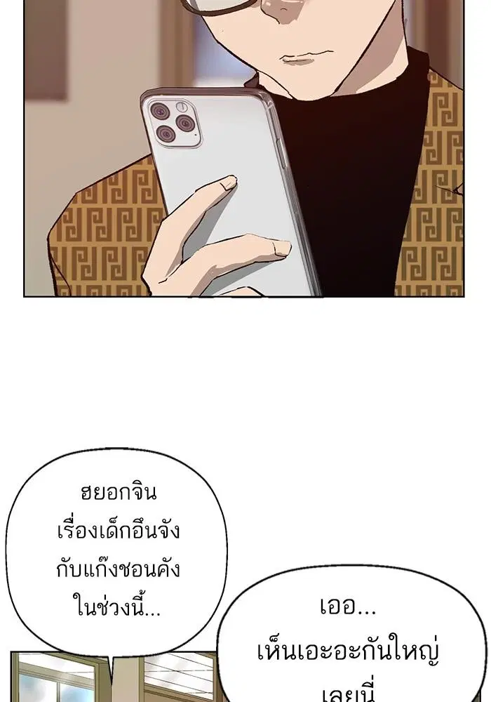 Weak Hero ตอนที่ 215 หน้า 19