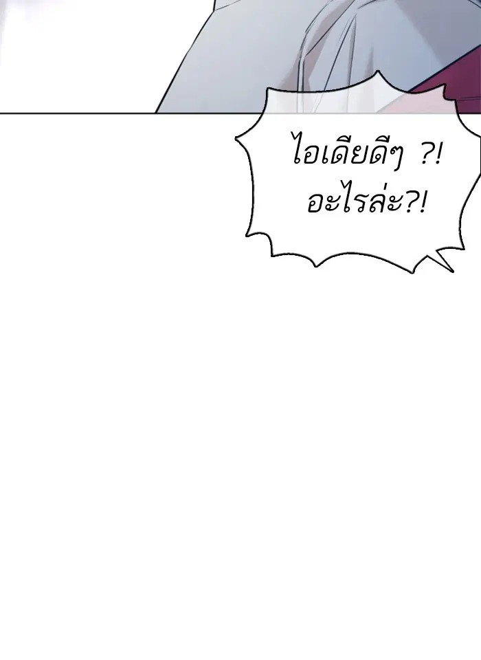 How to Fight ตอนที่ 113 หน้า 63