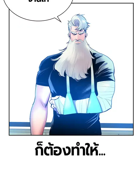 Jungle Juice ตอนที่ 50 หน้า 28