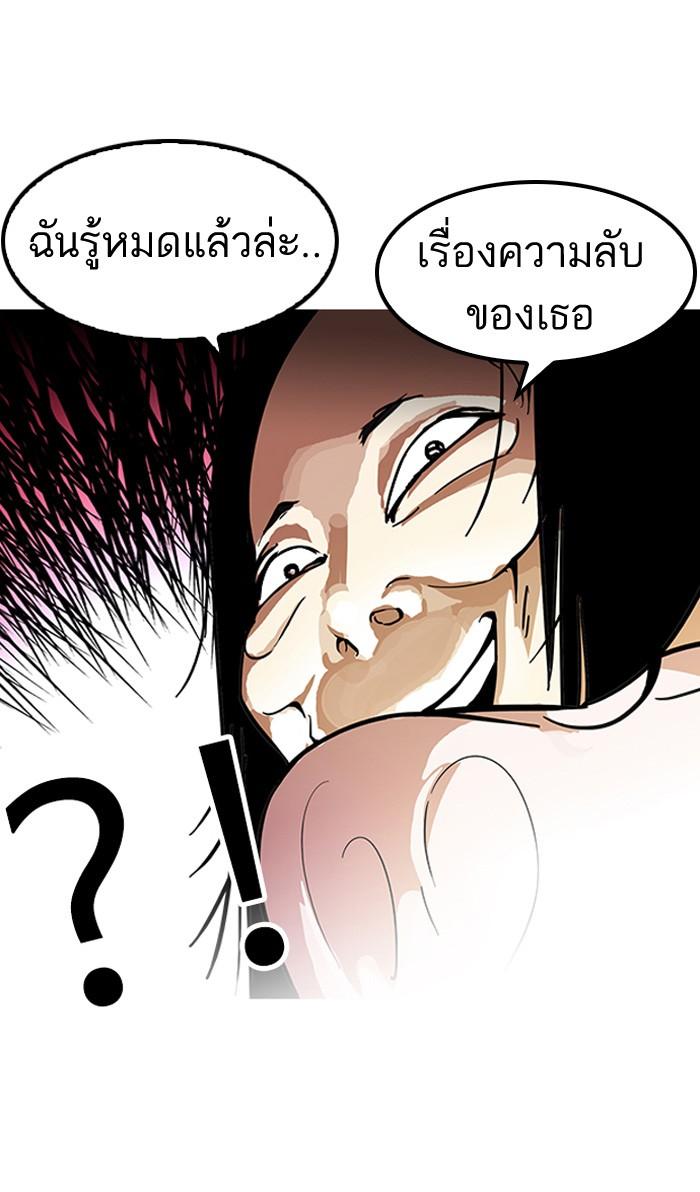 Lookism ตอนที่ 117 หน้า 94