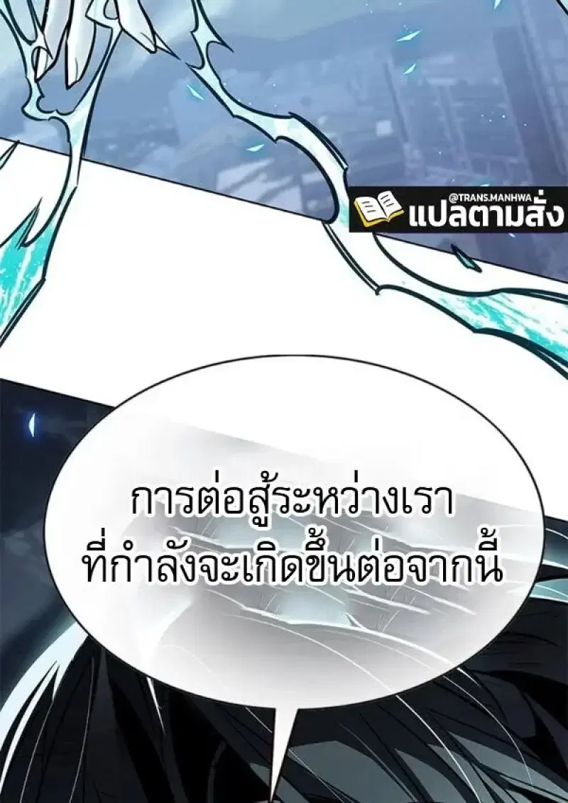 Eleceed ตอนที่ 384 หน้า 31