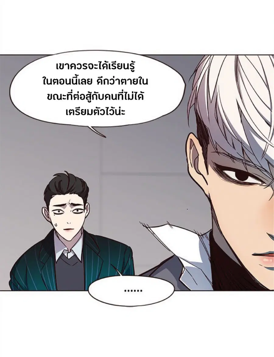 Eleceed ตอนที่ 26 หน้า 73